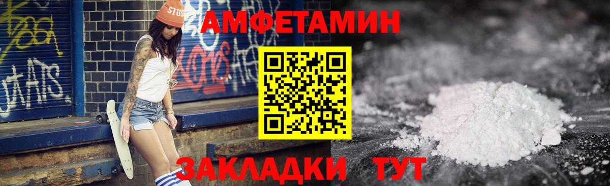 АМФЕТАМИН Розовый Верхняя Пышма
