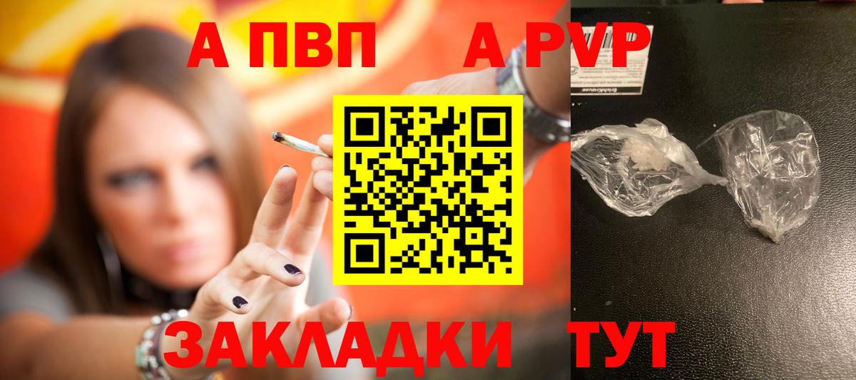 Верхняя Пышма  A-PVP кристаллы  Вход с VPN  как найти закладки  Alfa_PVP мука  APVP СК 