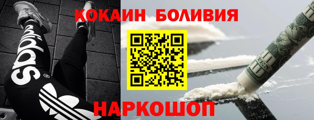 Верхняя Пышма  Cocaine Эквадор  Вход с VPN  Кокаин  Cocaine Перу 