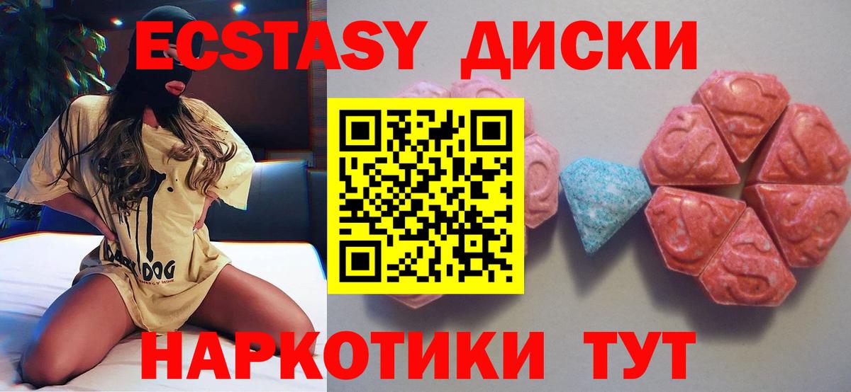 ЭКСТАЗИ таблы  Ecstasy  ЭКСТАЗИ mix  Верхняя Пышма  Вход с VPN 