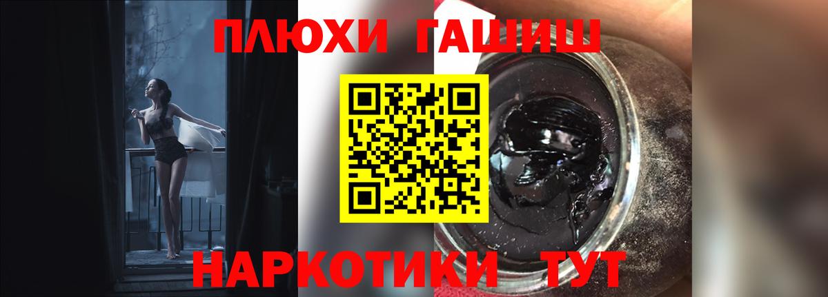 Гашиш хэш  Вход с VPN  наркотики  Верхняя Пышма  ГАШИШ hashish 