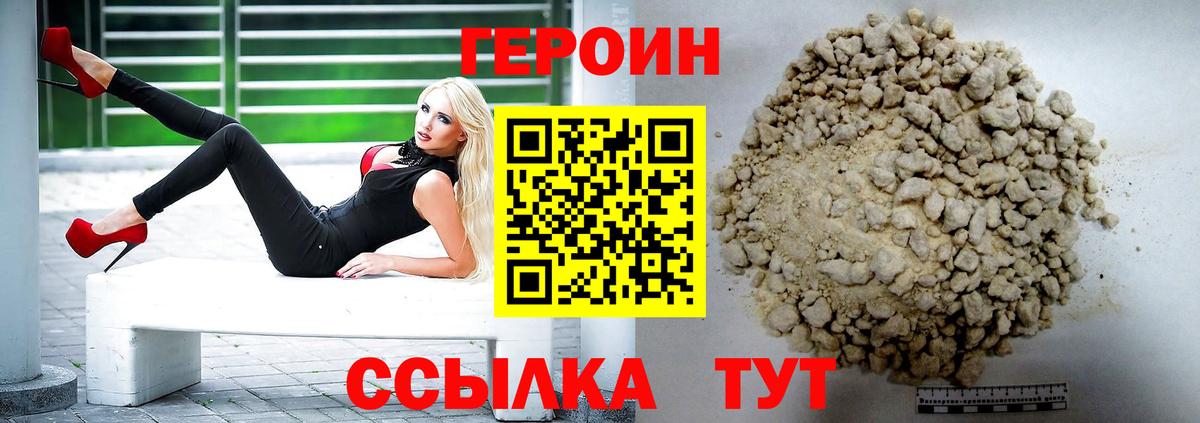 Героин Афган Верхняя Пышма