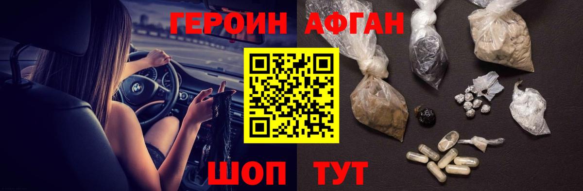Героин белый  Вход с VPN  Верхняя Пышма 