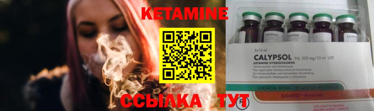 Кетамин VHQ  Вход с VPN  Верхняя Пышма 