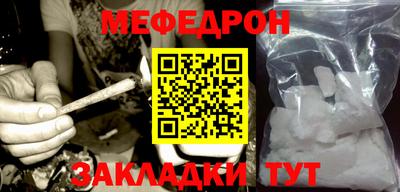 мефедрон Кумертау