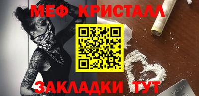 мефедрон Кумертау