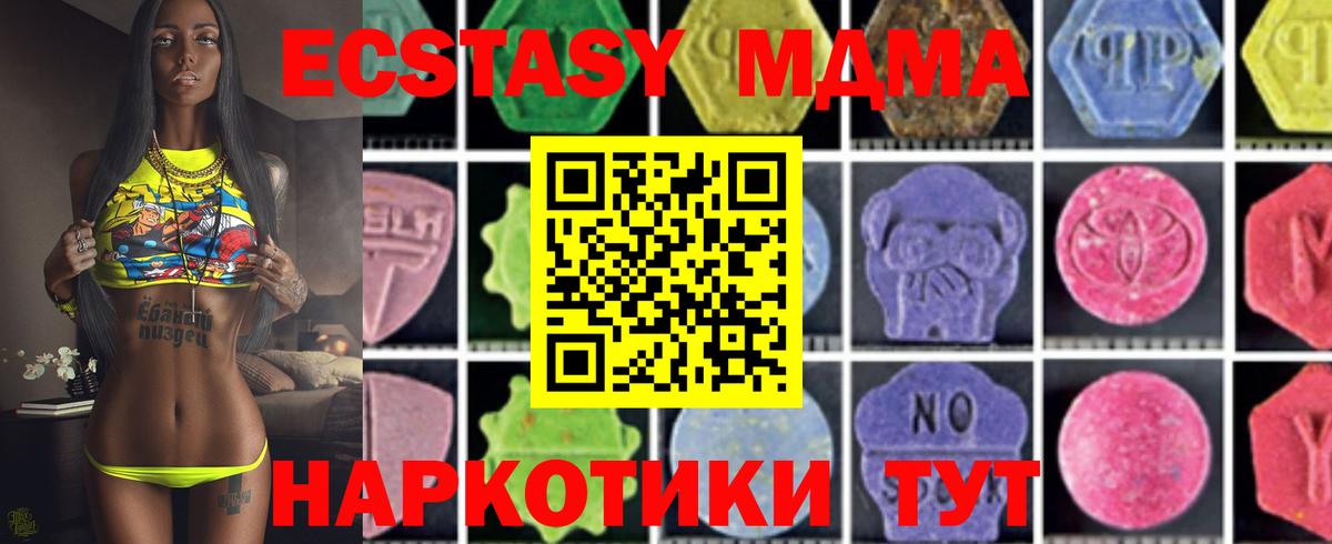 МДМА crystal  MDMA VHQ  Верхняя Пышма  MDMA  Вход с VPN 