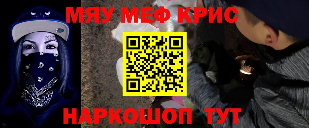 Мефедрон мука  МЯУ-МЯУ кристаллы  Мефедрон  Вход с VPN  Верхняя Пышма 