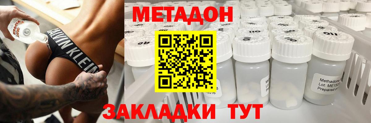 МЕТАДОН кристалл Верхняя Пышма