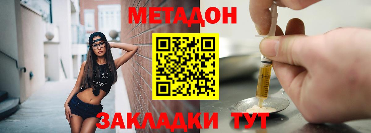 МЕТАДОН мёд  Вход с VPN  Верхняя Пышма 